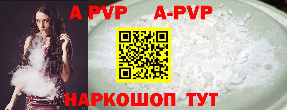 Каменск-Уральский  Альфа ПВП Соль  Вход с VPN  А ПВП мука 