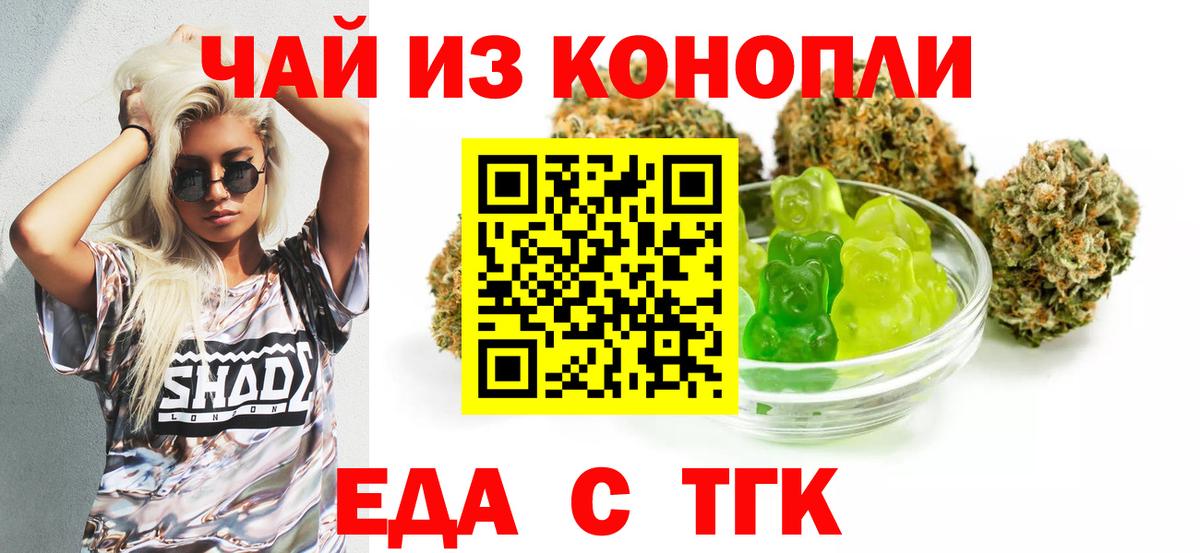 Печенье с ТГК конопля  Вход с VPN  Каменск-Уральский 
