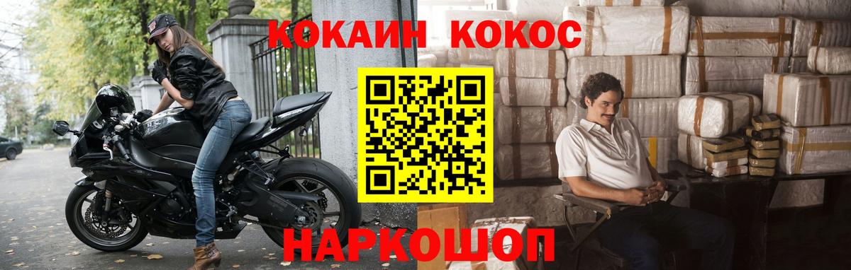 КОКАИН Боливия  купить наркоту  Кокаин Fish Scale  Каменск-Уральский  Вход с VPN  Кокаин 