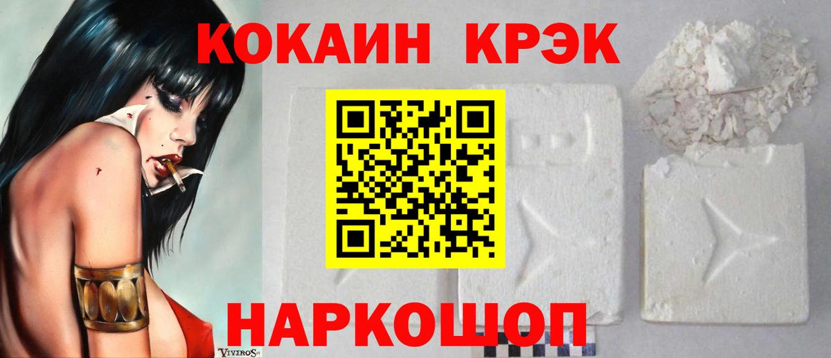 COCAIN 98% Каменск-Уральский