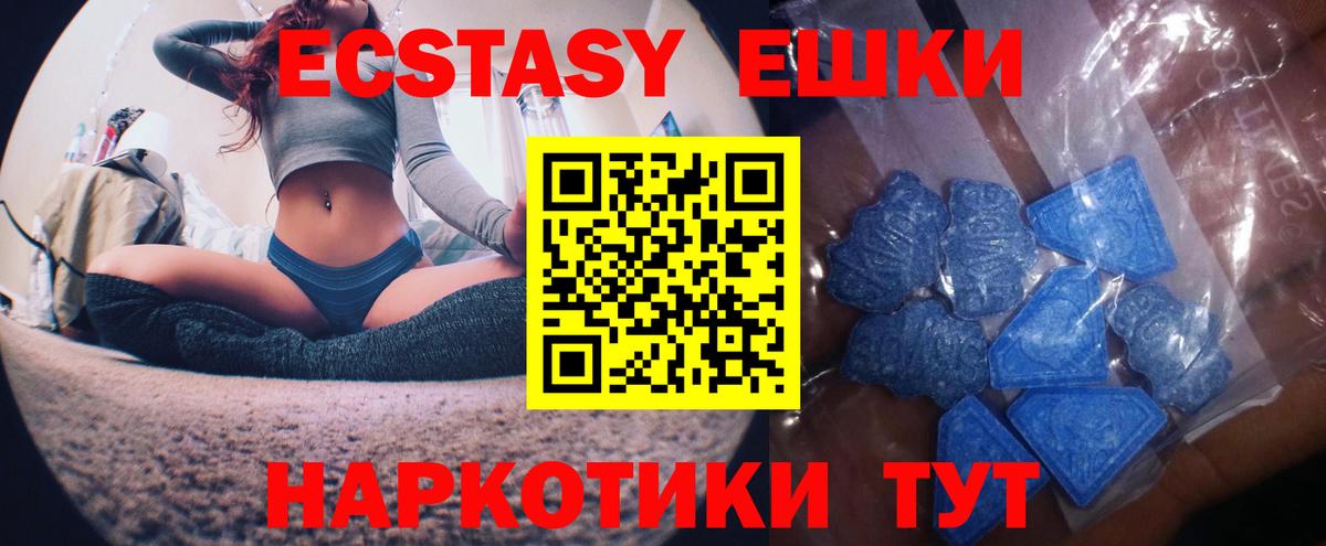 ЭКСТАЗИ XTC  Ecstasy DUBAI  Каменск-Уральский  Вход с VPN 
