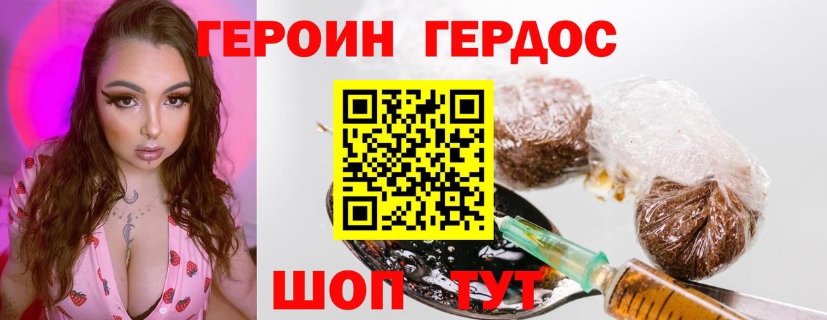 Каменск-Уральский  ГЕРОИН Афган  ГЕРОИН  Вход с VPN 