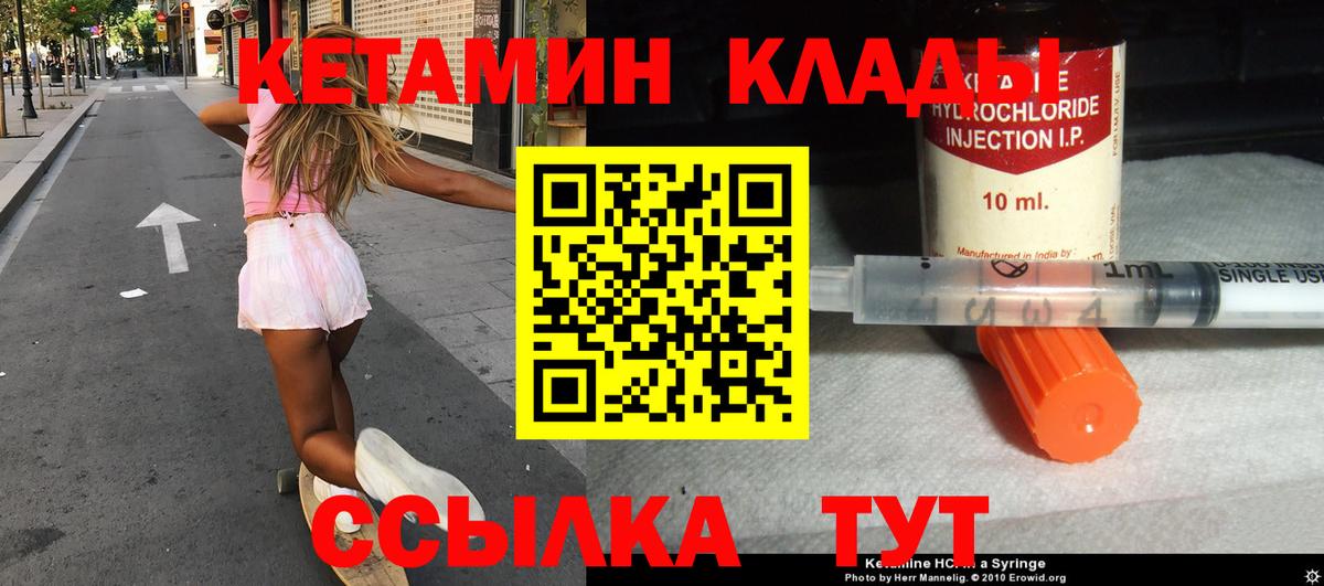 Кетамин VHQ  Вход с VPN  гидра как войти  Каменск-Уральский 
