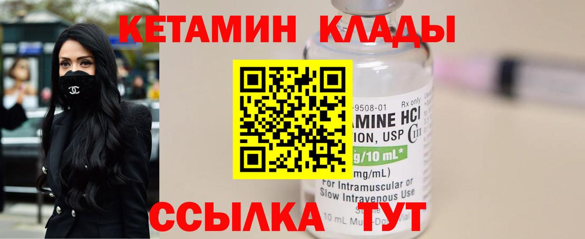 КЕТАМИН VHQ Каменск-Уральский