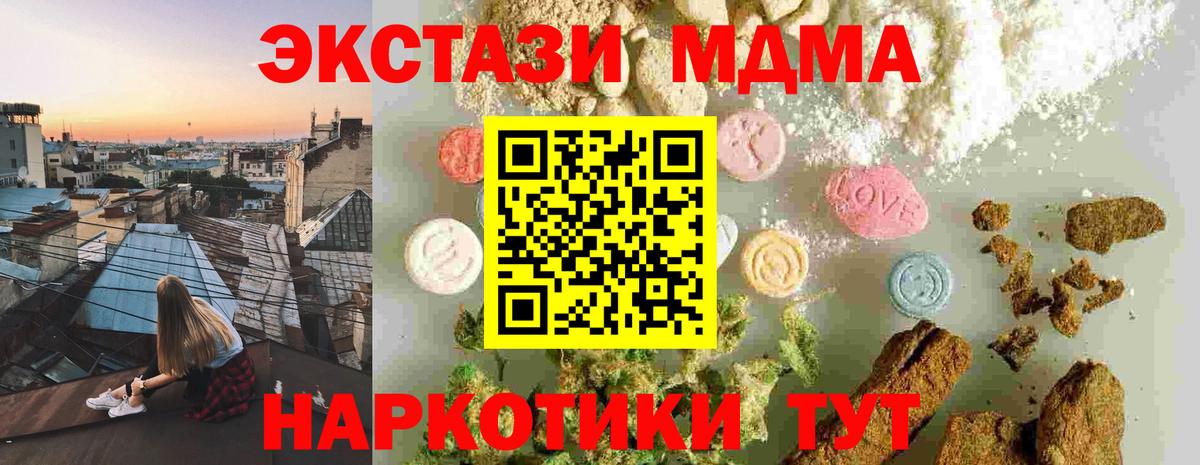 МДМА молли  MDMA  Каменск-Уральский  МДМА Molly  Вход с VPN 