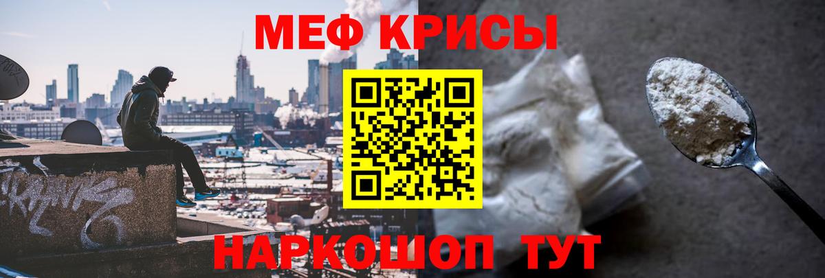 Меф мука Каменск-Уральский