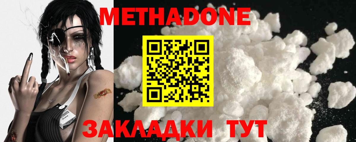 Метадон белоснежный  МЕТАДОН белоснежный  Вход с VPN  Каменск-Уральский 