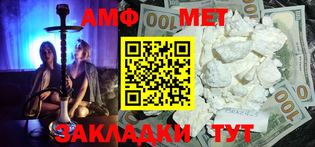 Метамфетамин винт  Вход с VPN  Метамфетамин  Каменск-Уральский 