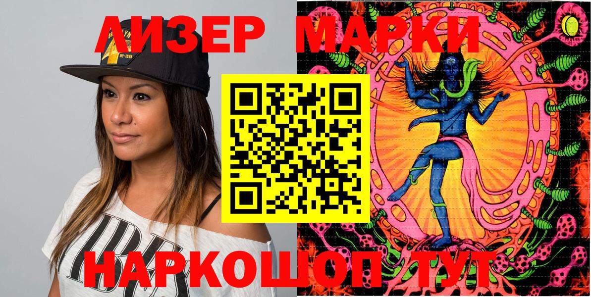 Каменск-Уральский  Наркотические марки 1500мкг  Вход с VPN 