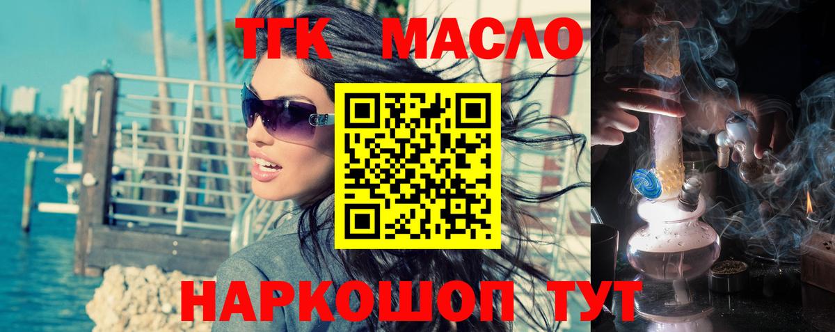 Дистиллят ТГК Wax  Вход с VPN  Каменск-Уральский 